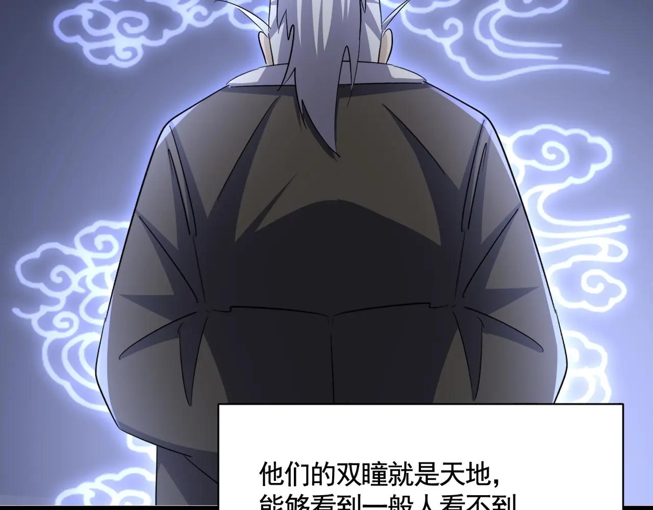 第391话 神叨叨的老登不请自来 第90页