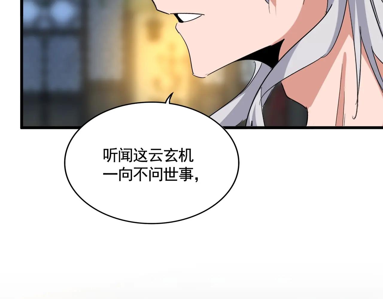 第391话 神叨叨的老登不请自来 第92页