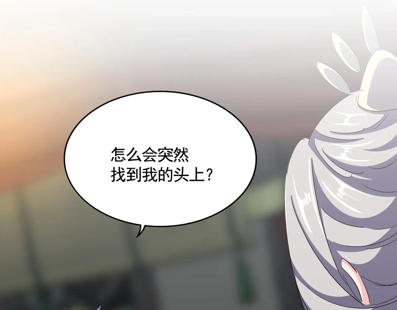 第391话 神叨叨的老登不请自来 第93页