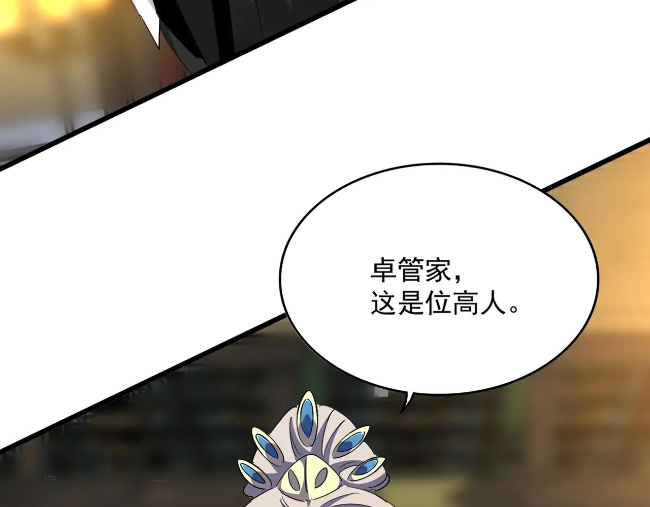 第391话 神叨叨的老登不请自来 第95页
