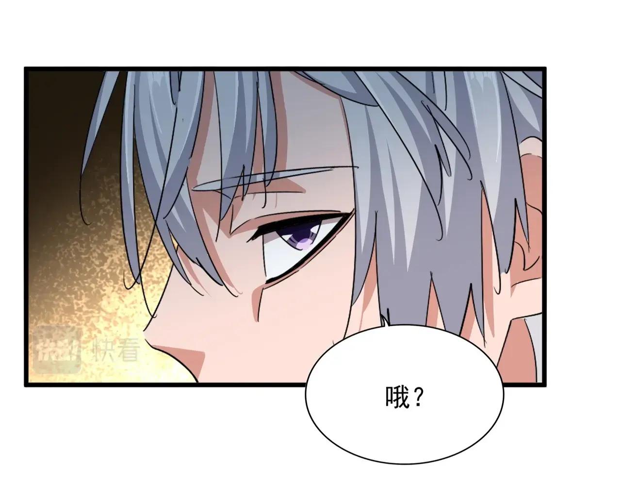 第391话 神叨叨的老登不请自来 第98页
