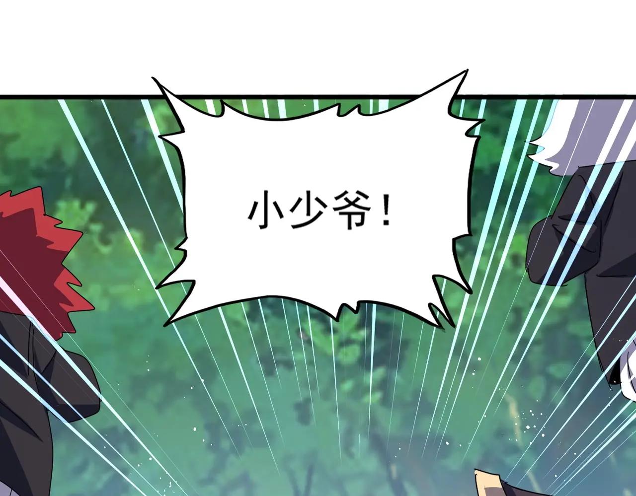第486话 活捉冷无常！ 第1页