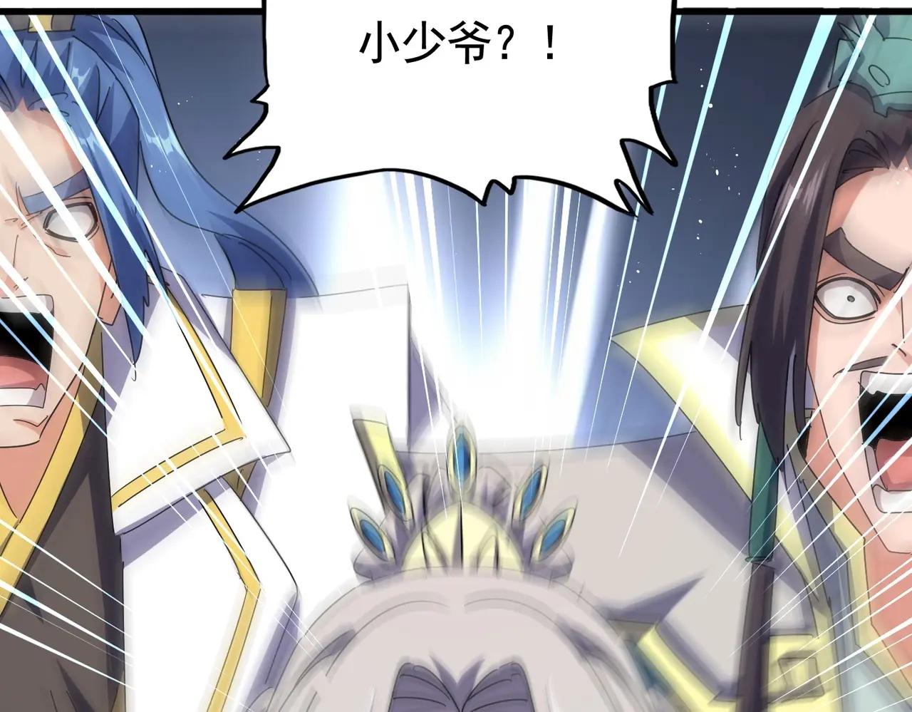 第486话 活捉冷无常！ 第4页