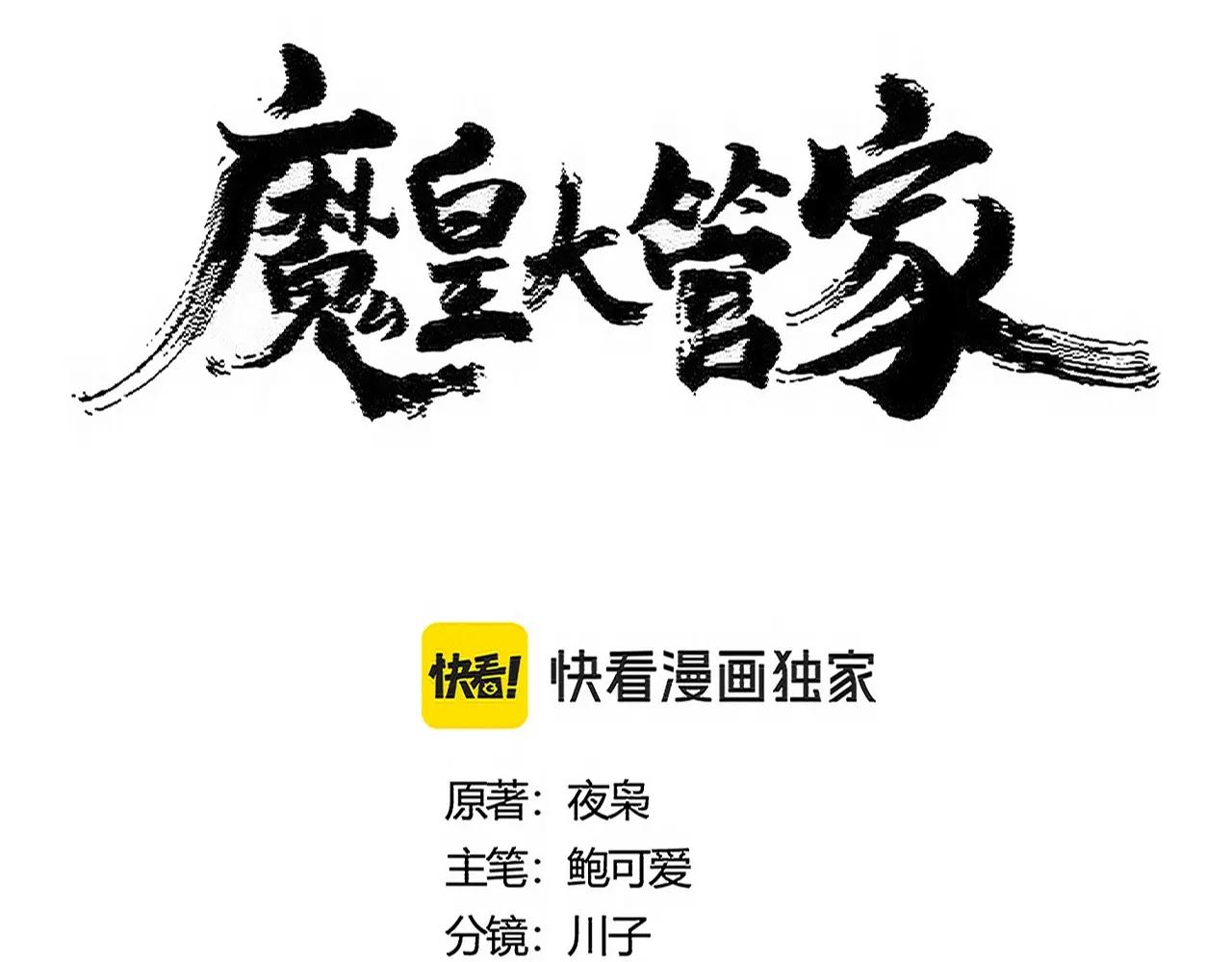 第486话 活捉冷无常！ 第7页