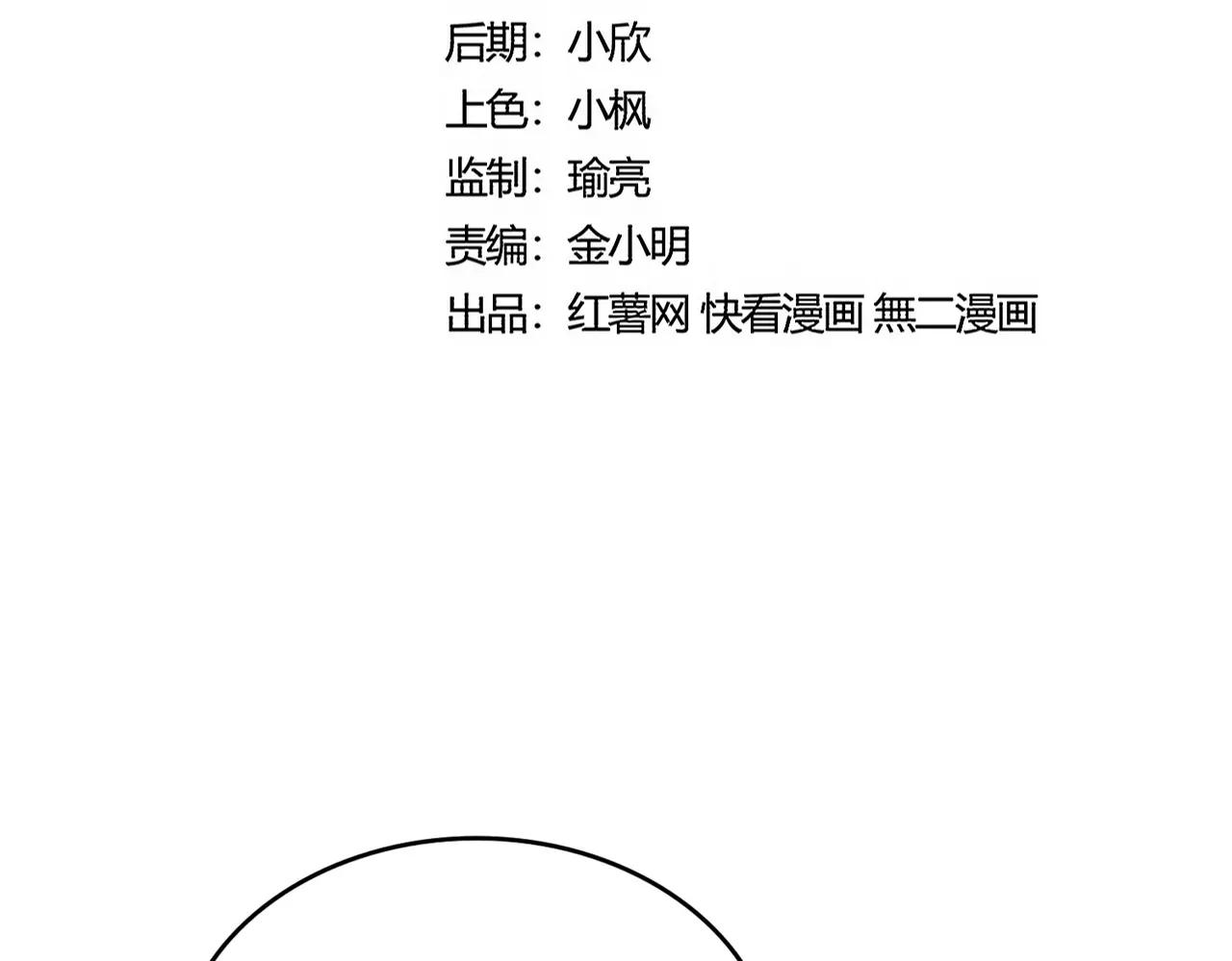 第486话 活捉冷无常！ 第8页
