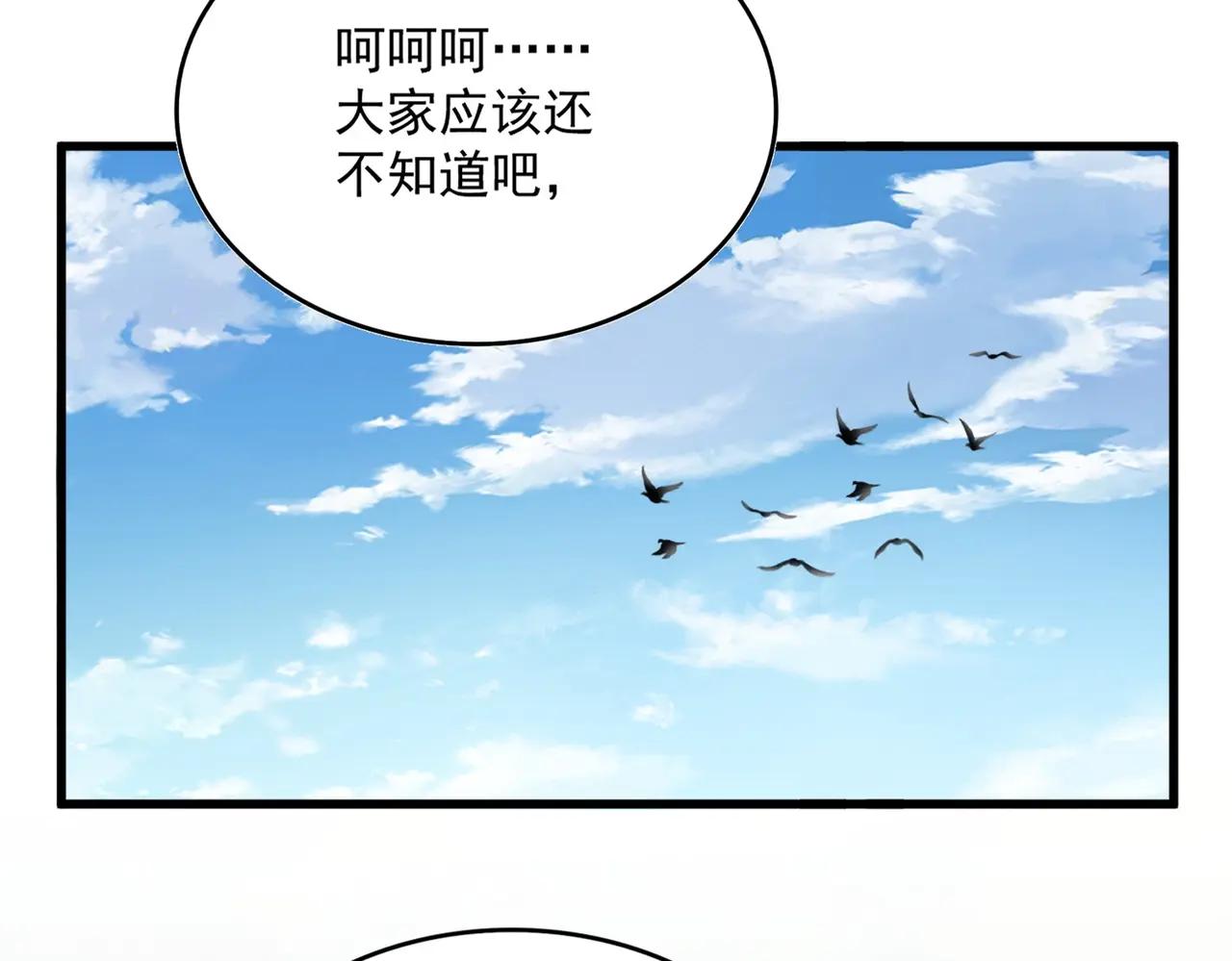 第486话 活捉冷无常！ 第9页