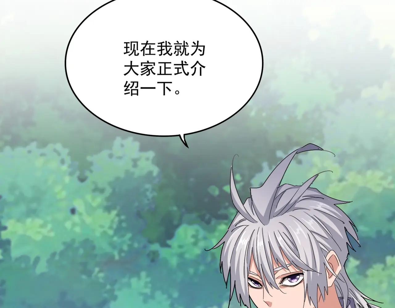 第486话 活捉冷无常！ 第10页