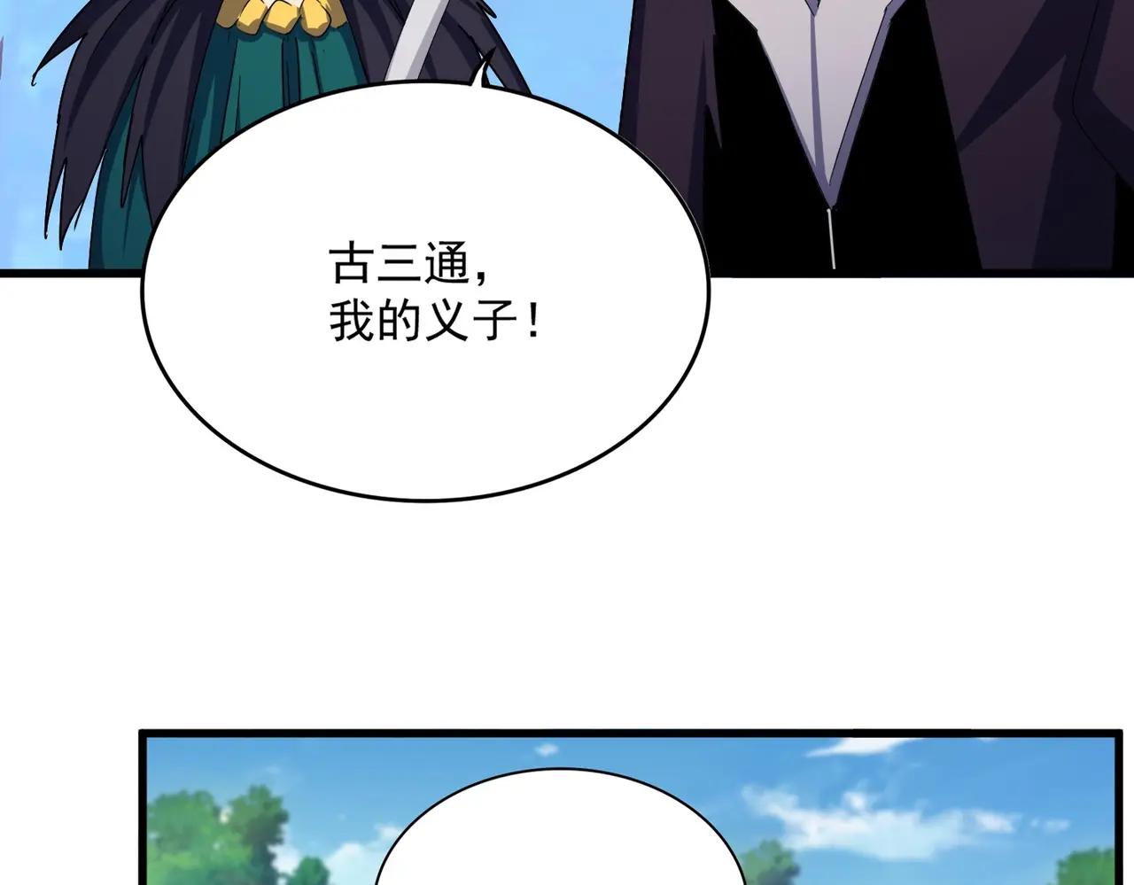 第486话 活捉冷无常！ 第12页