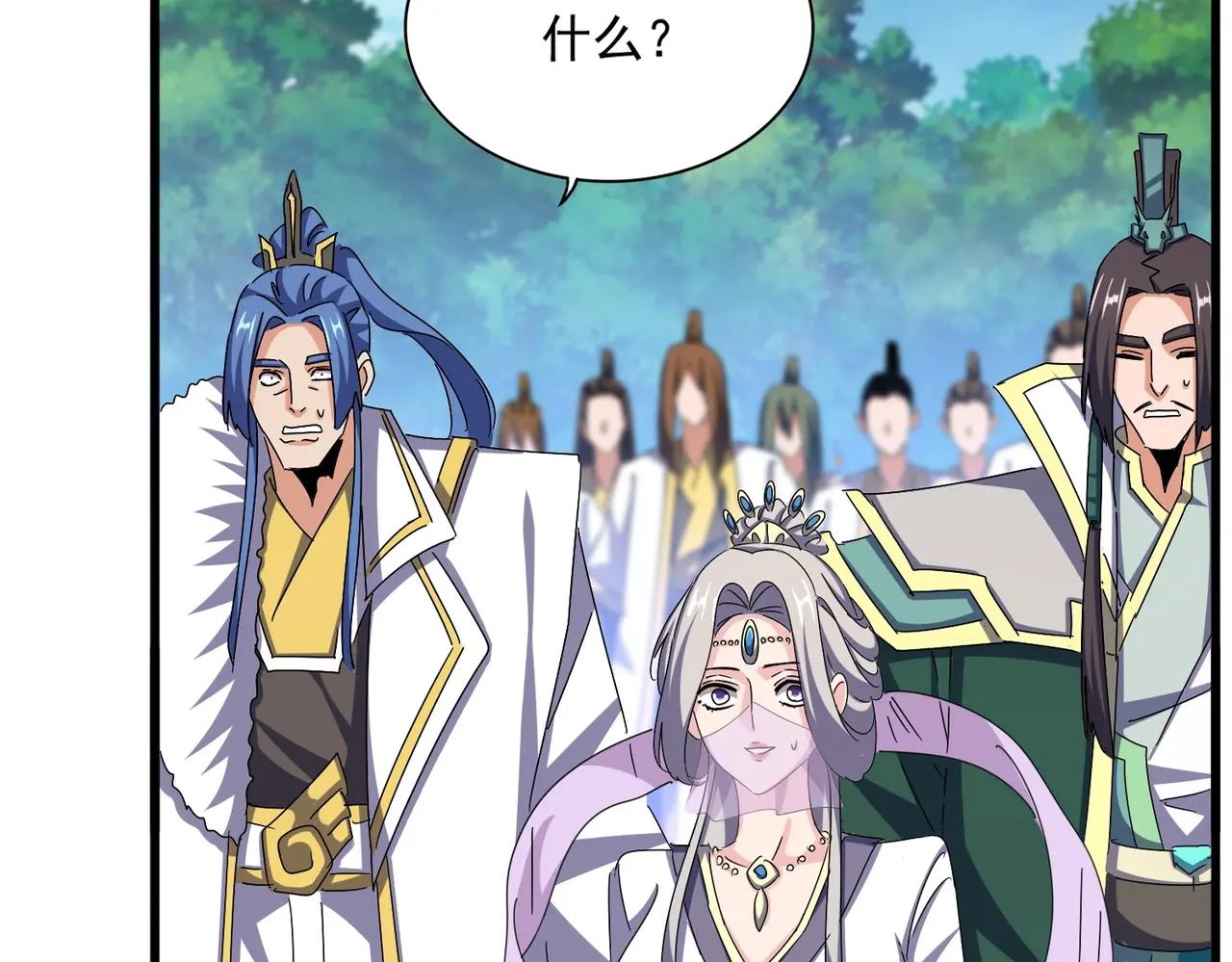 第486话 活捉冷无常！ 第13页