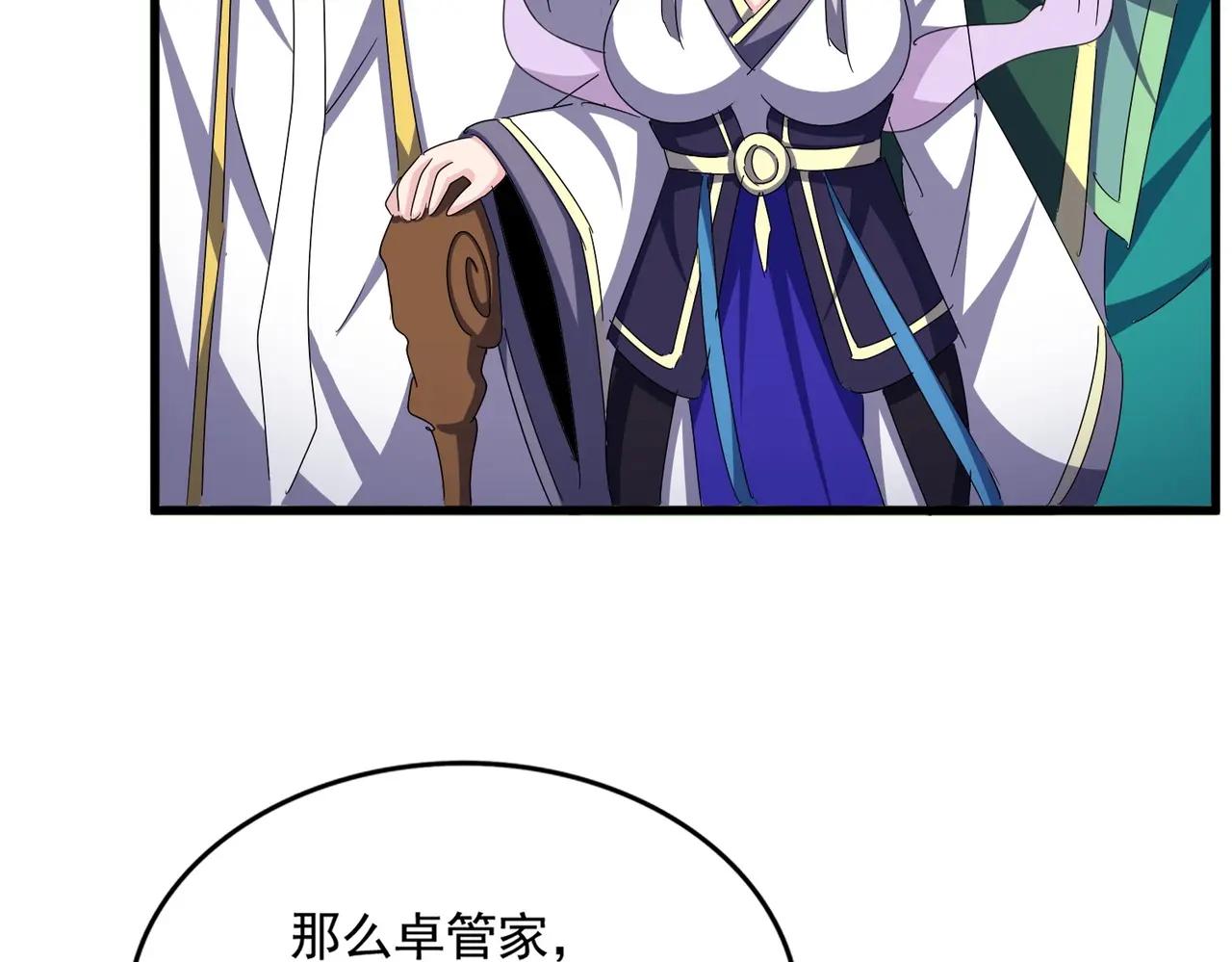 第486话 活捉冷无常！ 第14页