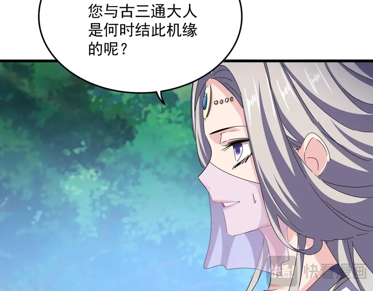 第486话 活捉冷无常！ 第15页
