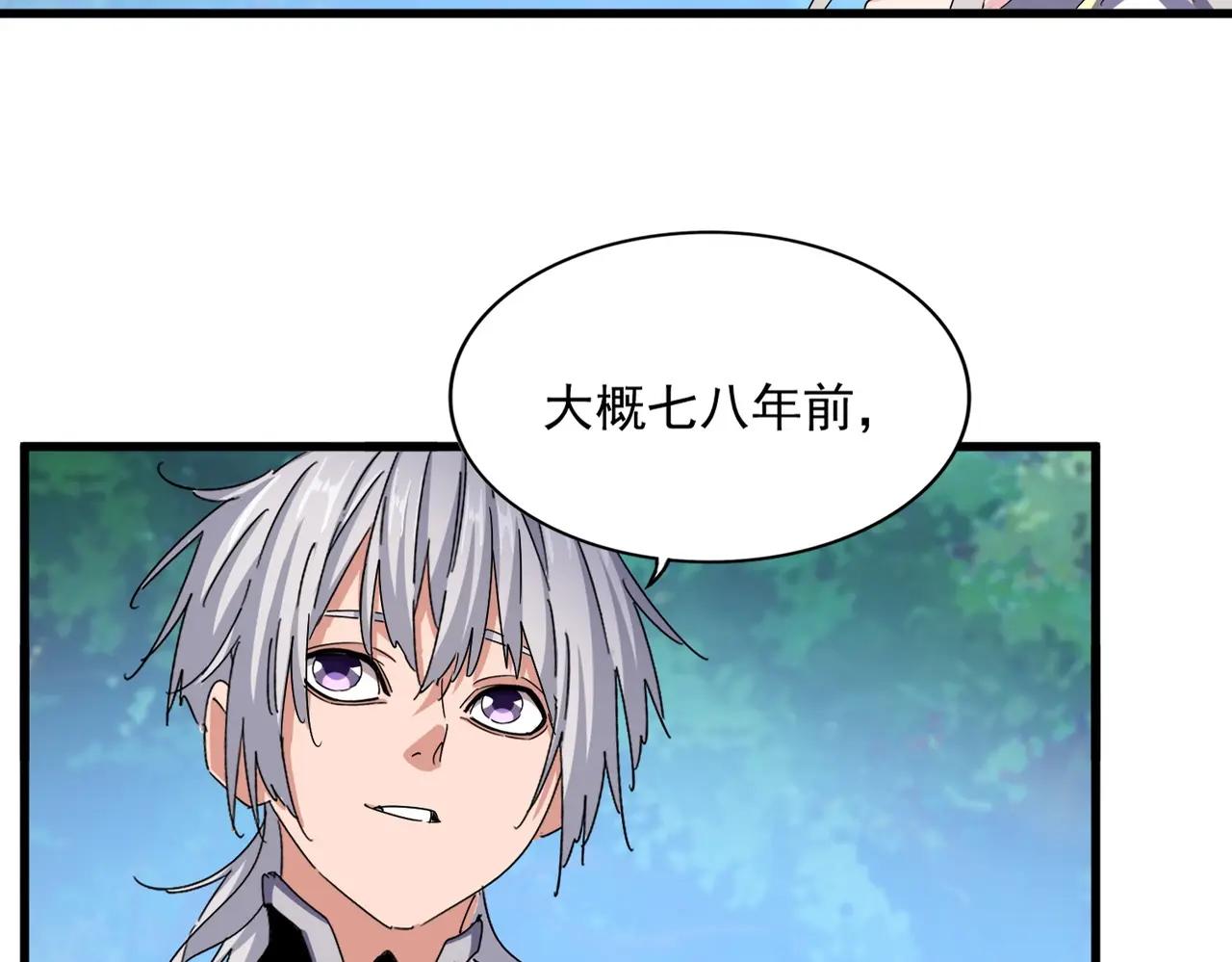 第486话 活捉冷无常！ 第16页