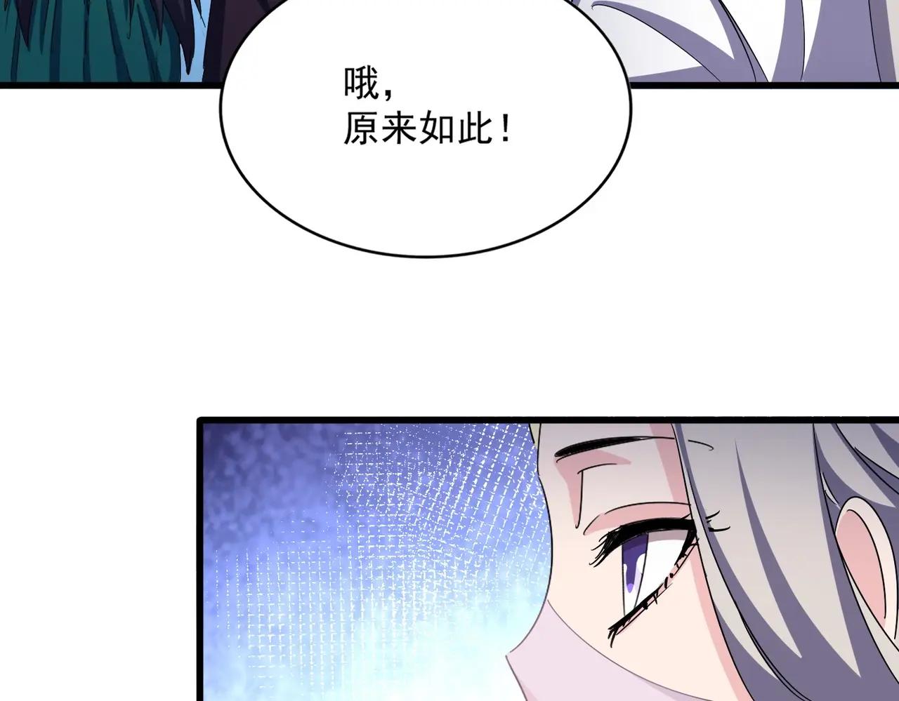 第486话 活捉冷无常！ 第19页