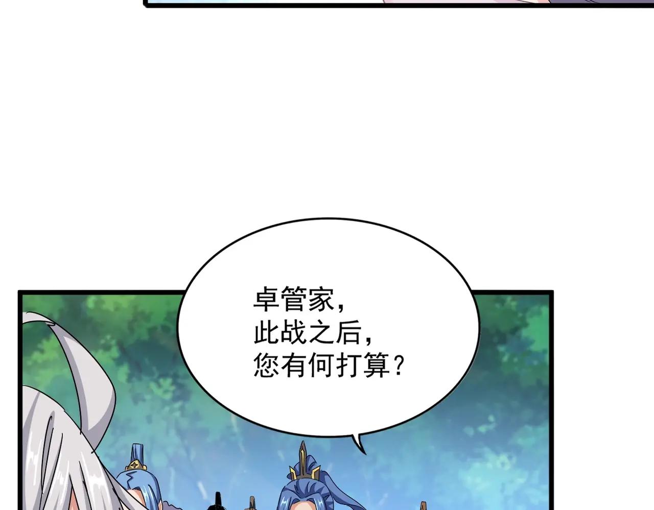 第486话 活捉冷无常！ 第20页