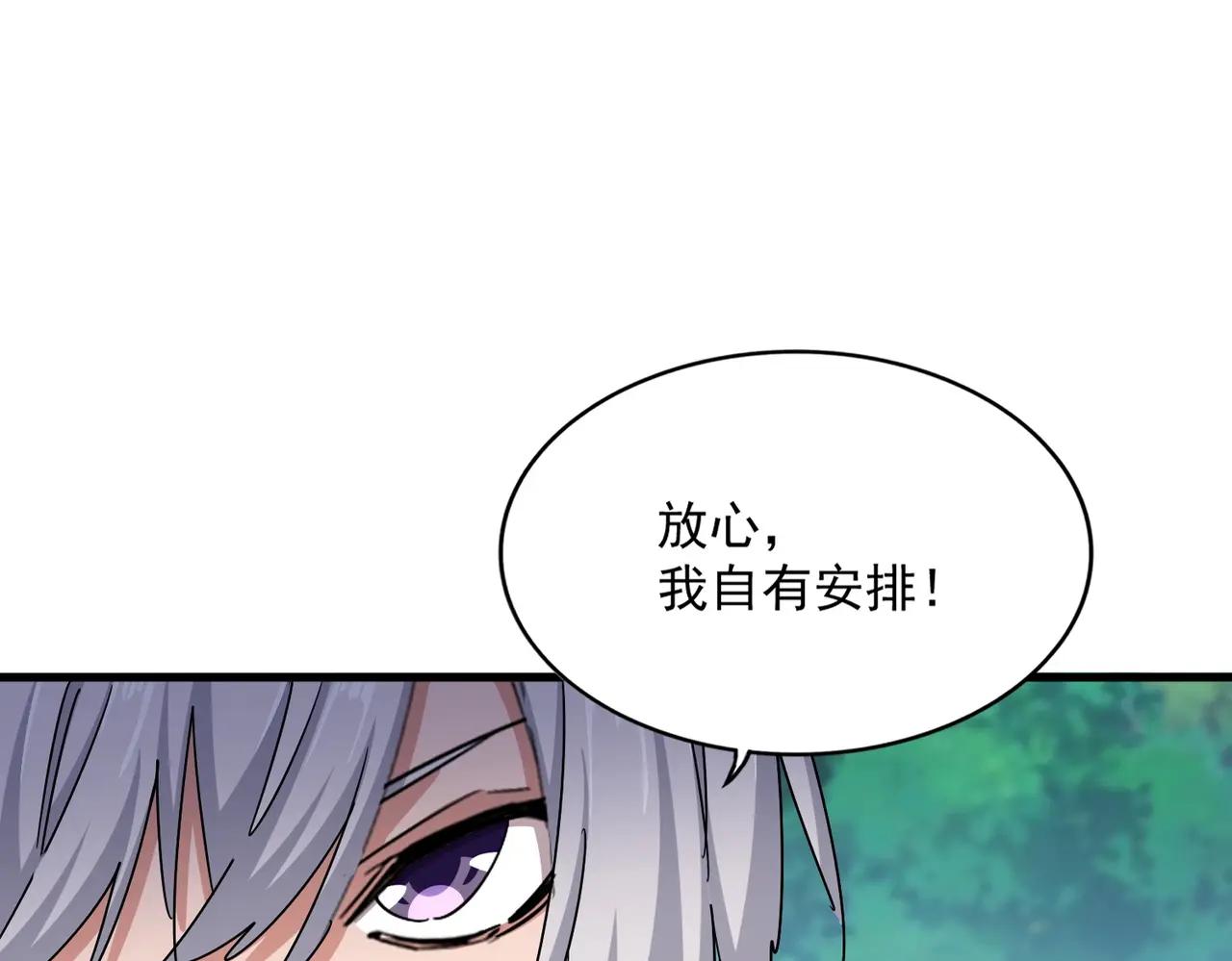 第486话 活捉冷无常！ 第22页