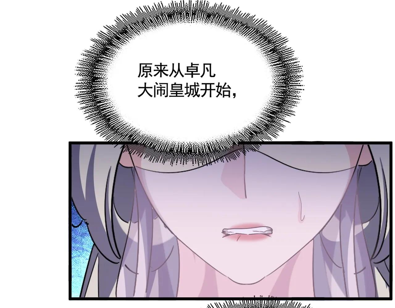 第486话 活捉冷无常！ 第25页