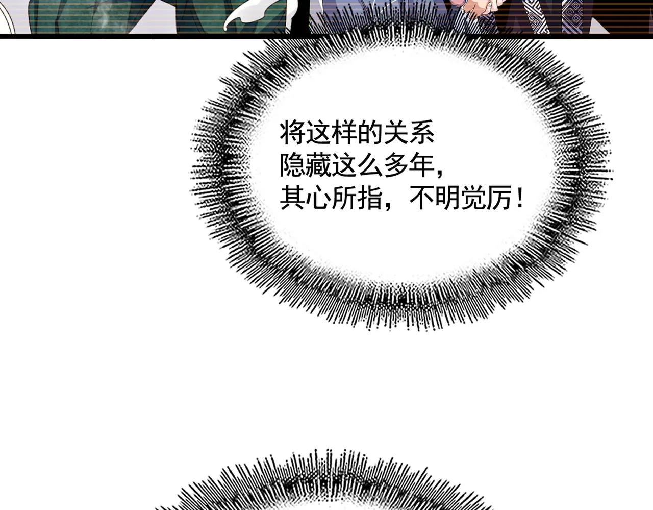 第486话 活捉冷无常！ 第28页