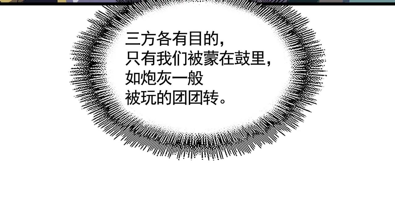 第486话 活捉冷无常！ 第31页