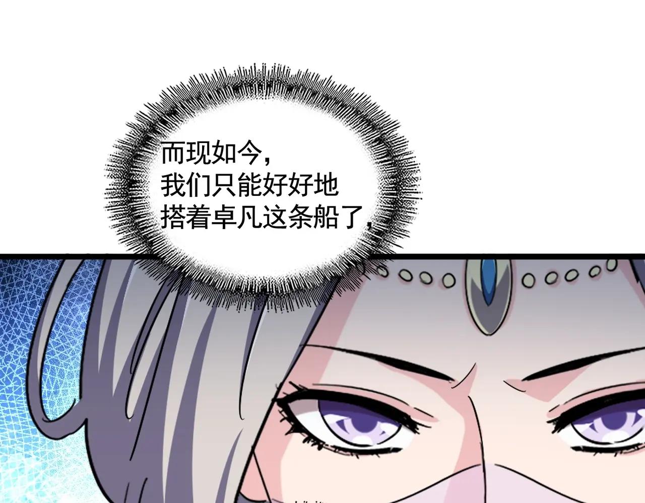 第486话 活捉冷无常！ 第32页