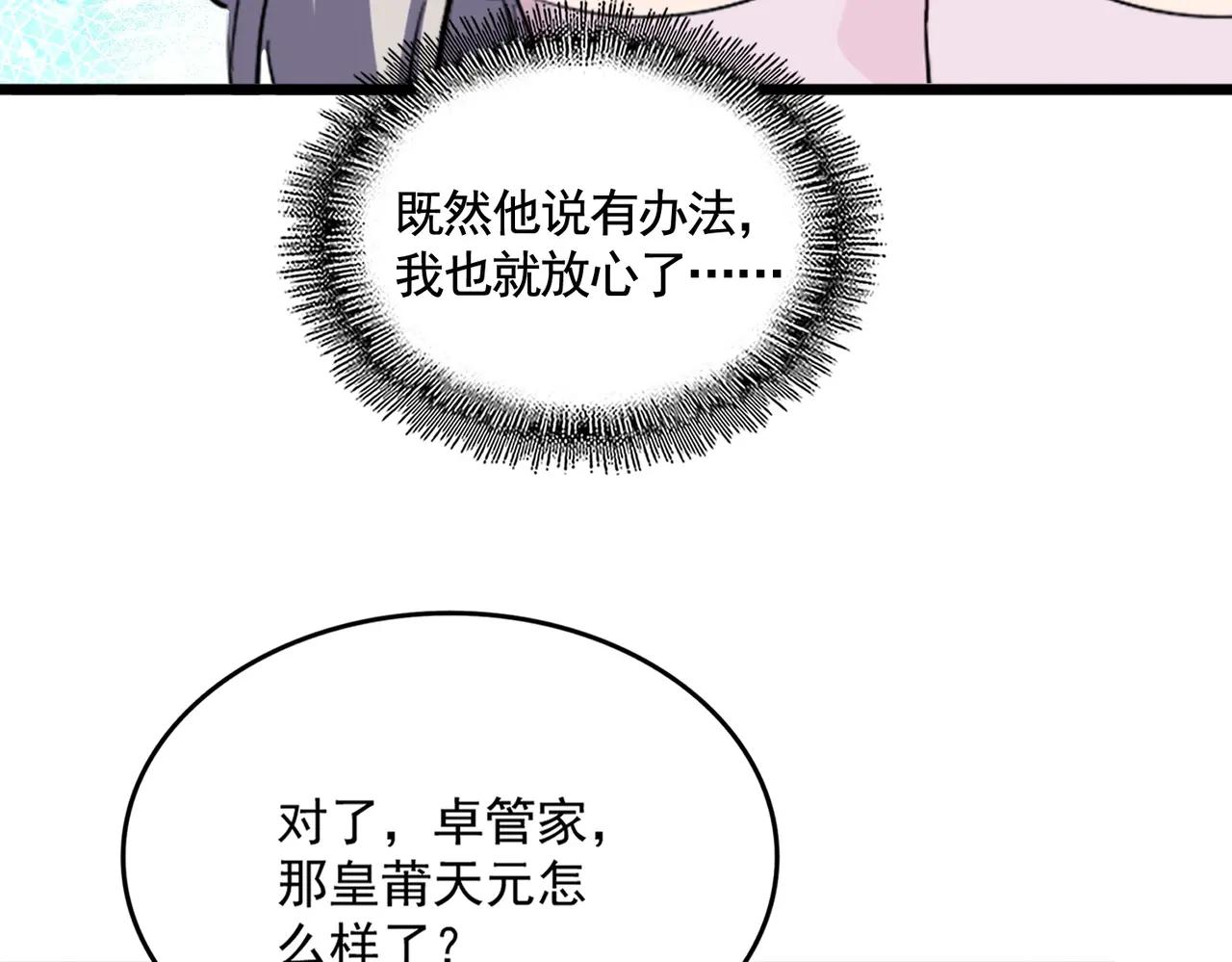 第486话 活捉冷无常！ 第33页