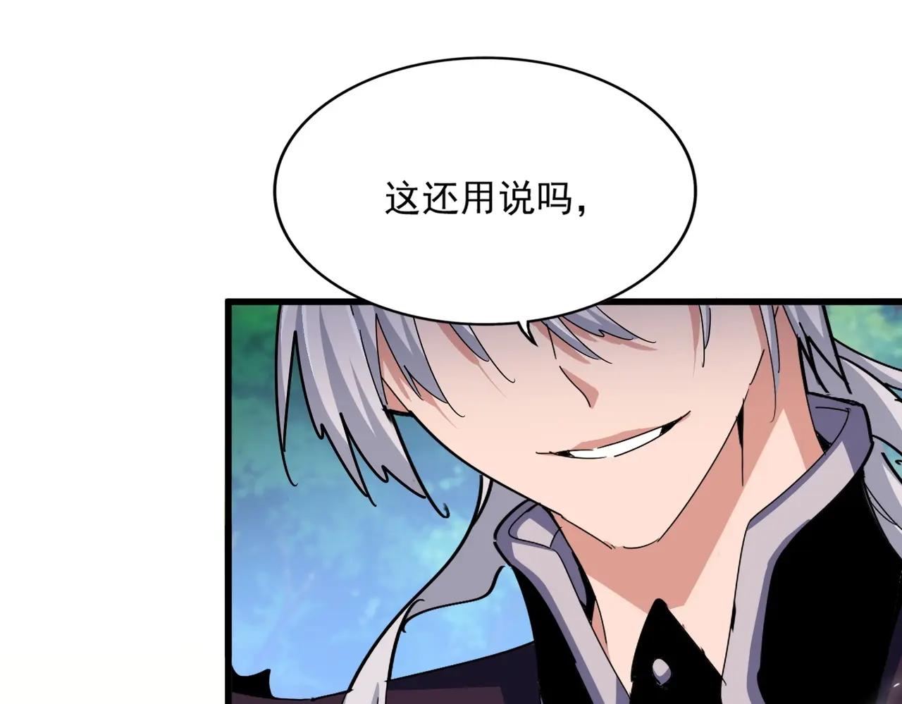 第486话 活捉冷无常！ 第35页