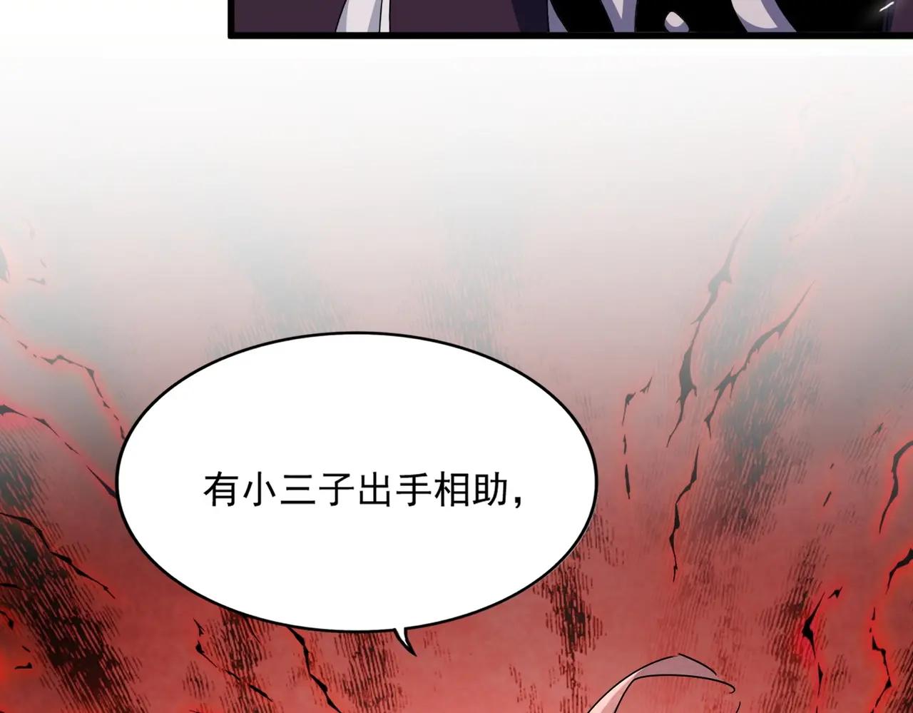 第486话 活捉冷无常！ 第36页