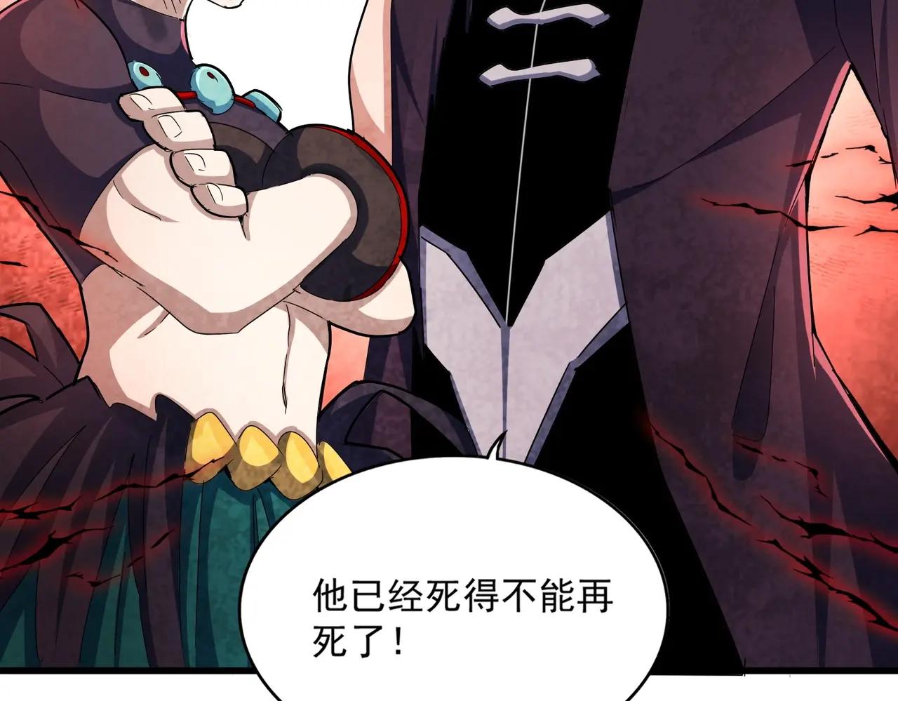 第486话 活捉冷无常！ 第38页
