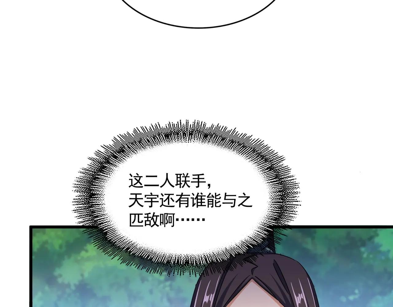 第486话 活捉冷无常！ 第39页