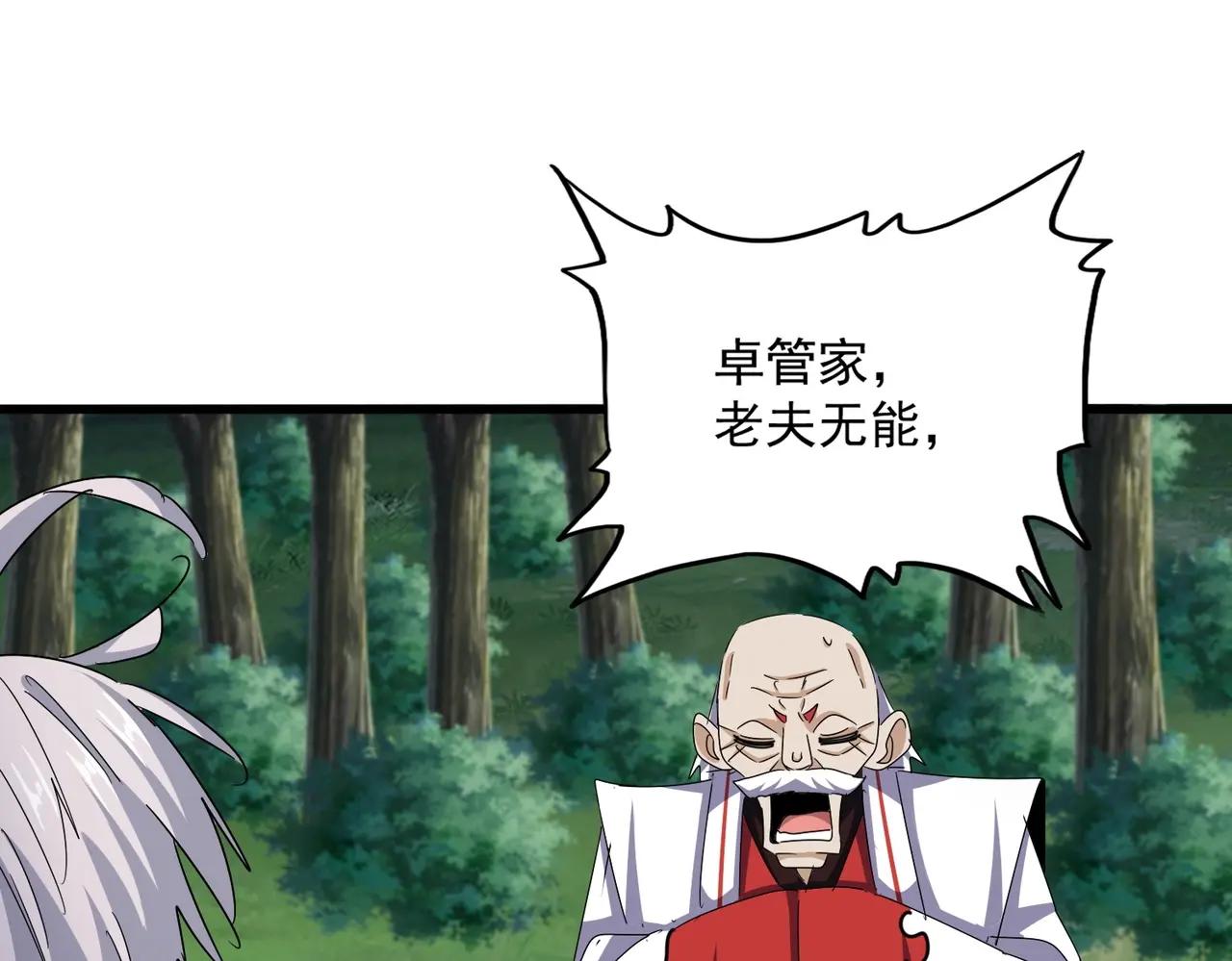 第486话 活捉冷无常！ 第41页