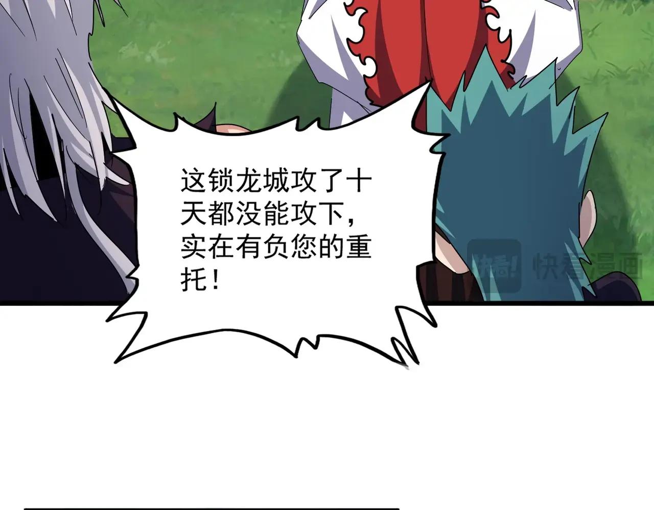 第486话 活捉冷无常！ 第42页