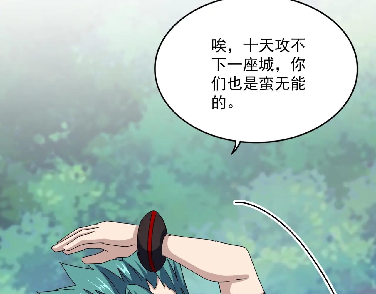 第486话 活捉冷无常！ 第45页