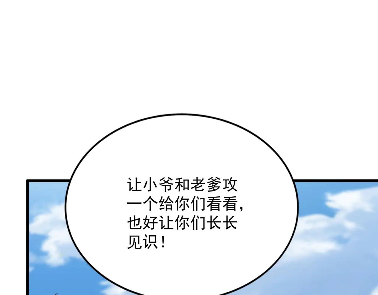 第486话 活捉冷无常！ 第48页