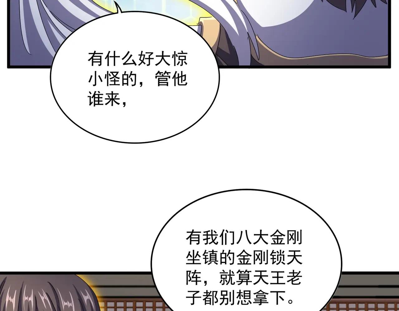 第486话 活捉冷无常！ 第58页