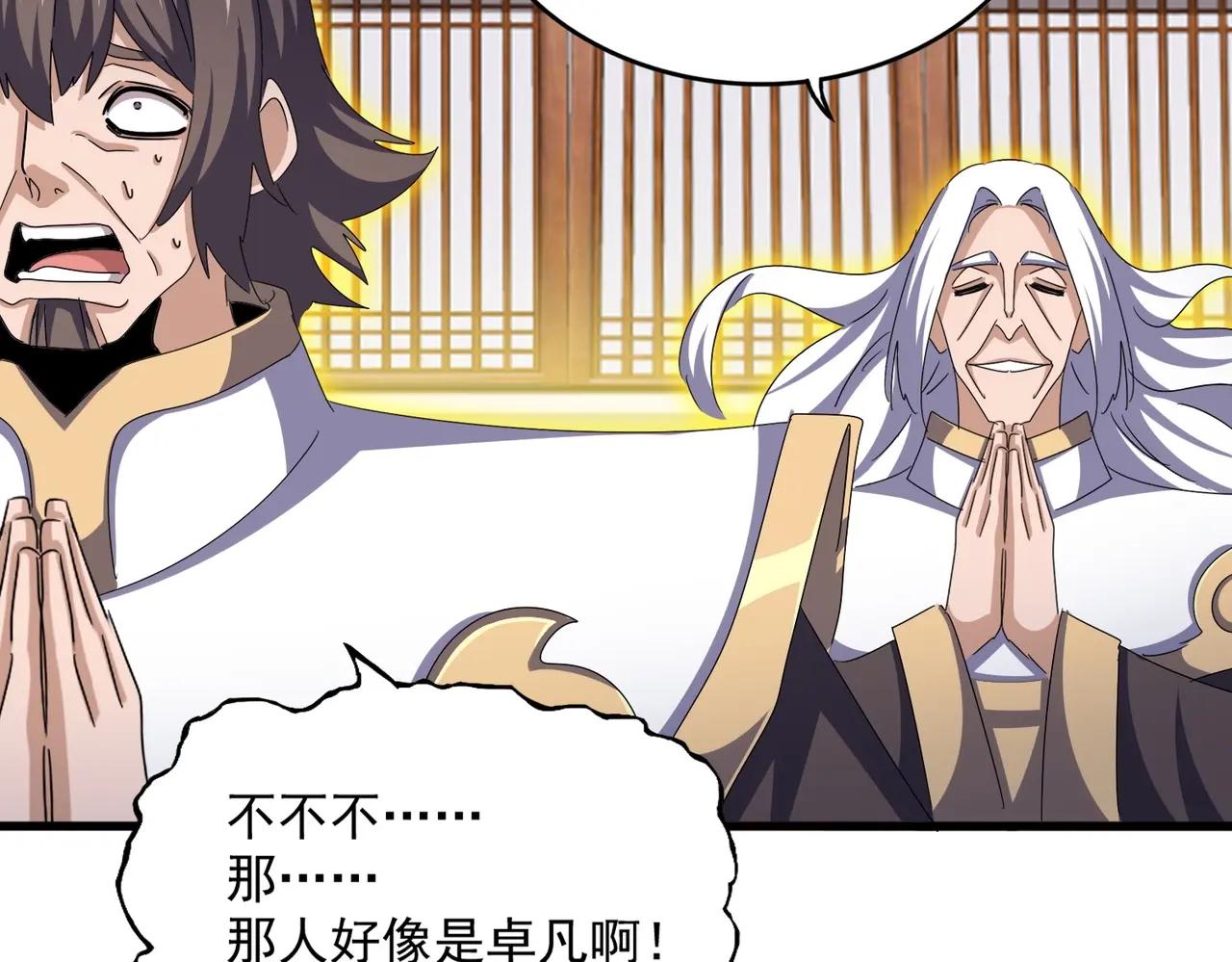 第486话 活捉冷无常！ 第59页