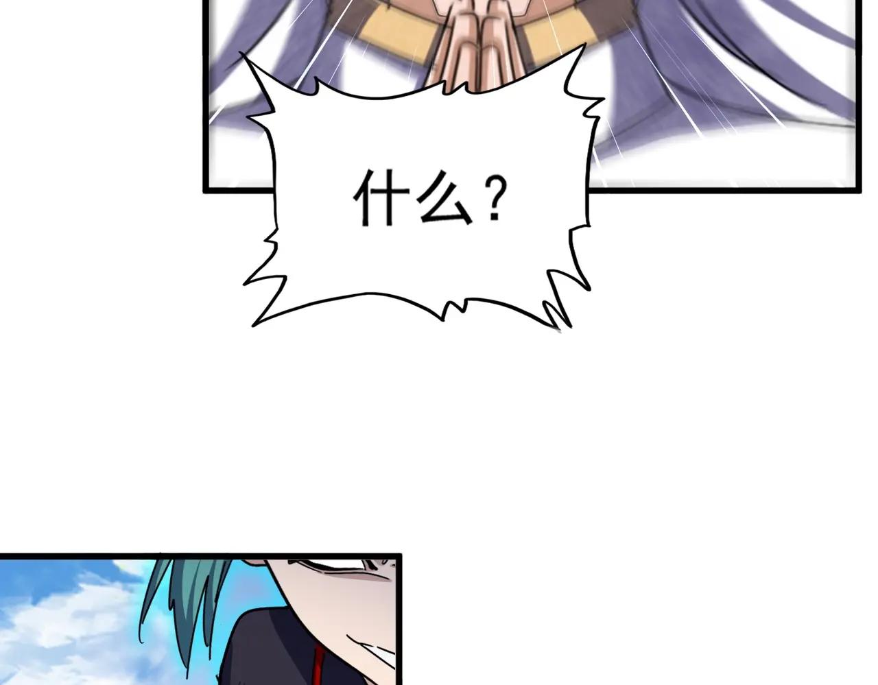 第486话 活捉冷无常！ 第61页