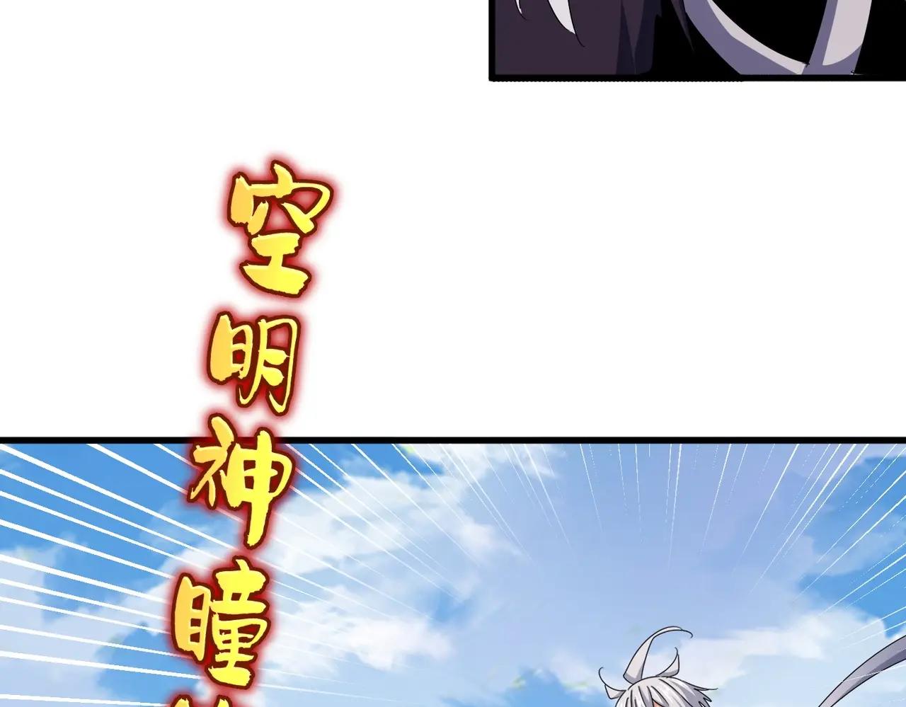 第486话 活捉冷无常！ 第64页