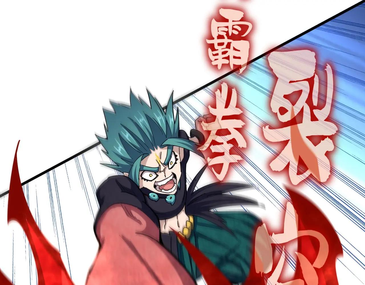第486话 活捉冷无常！ 第68页