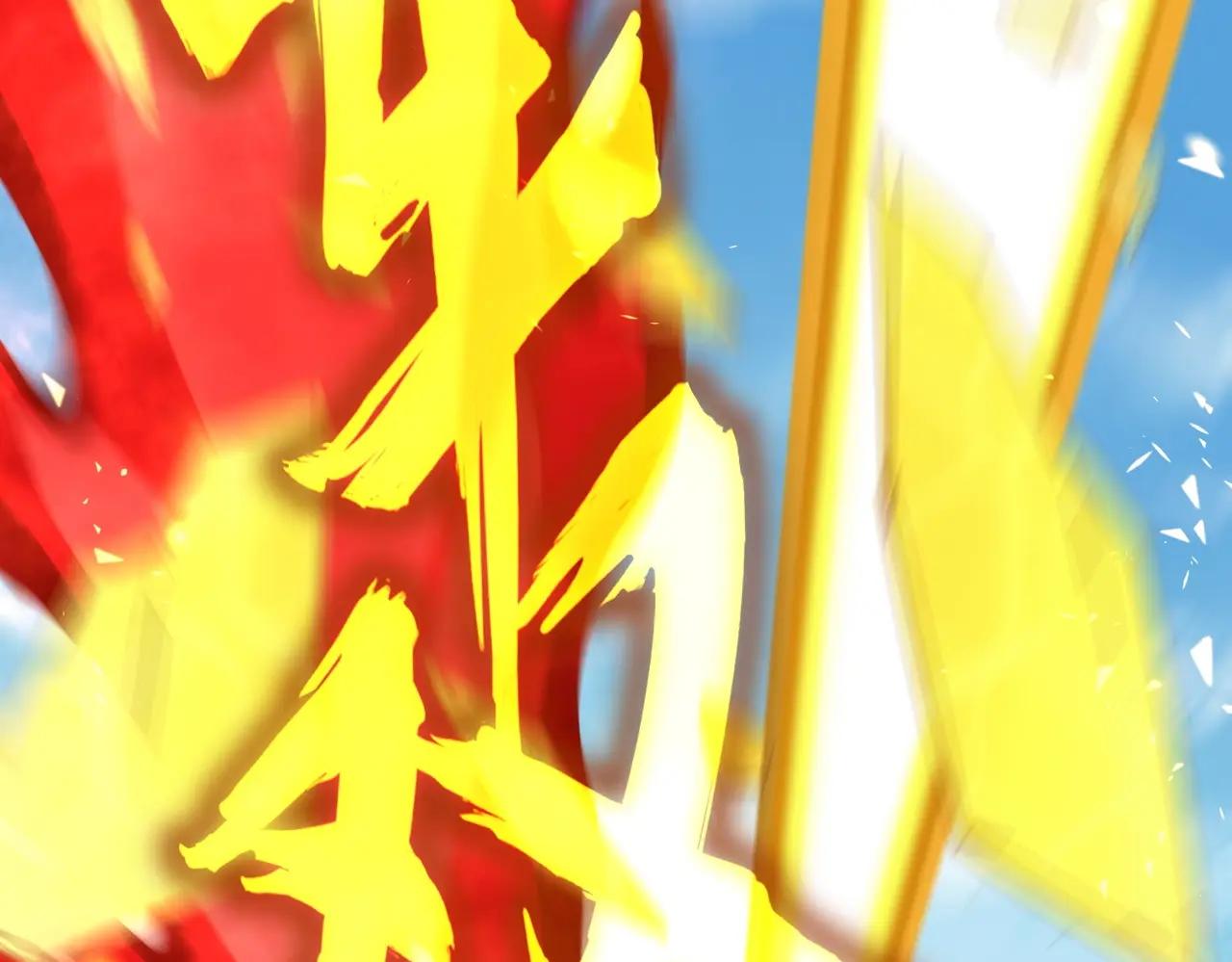 第486话 活捉冷无常！ 第77页
