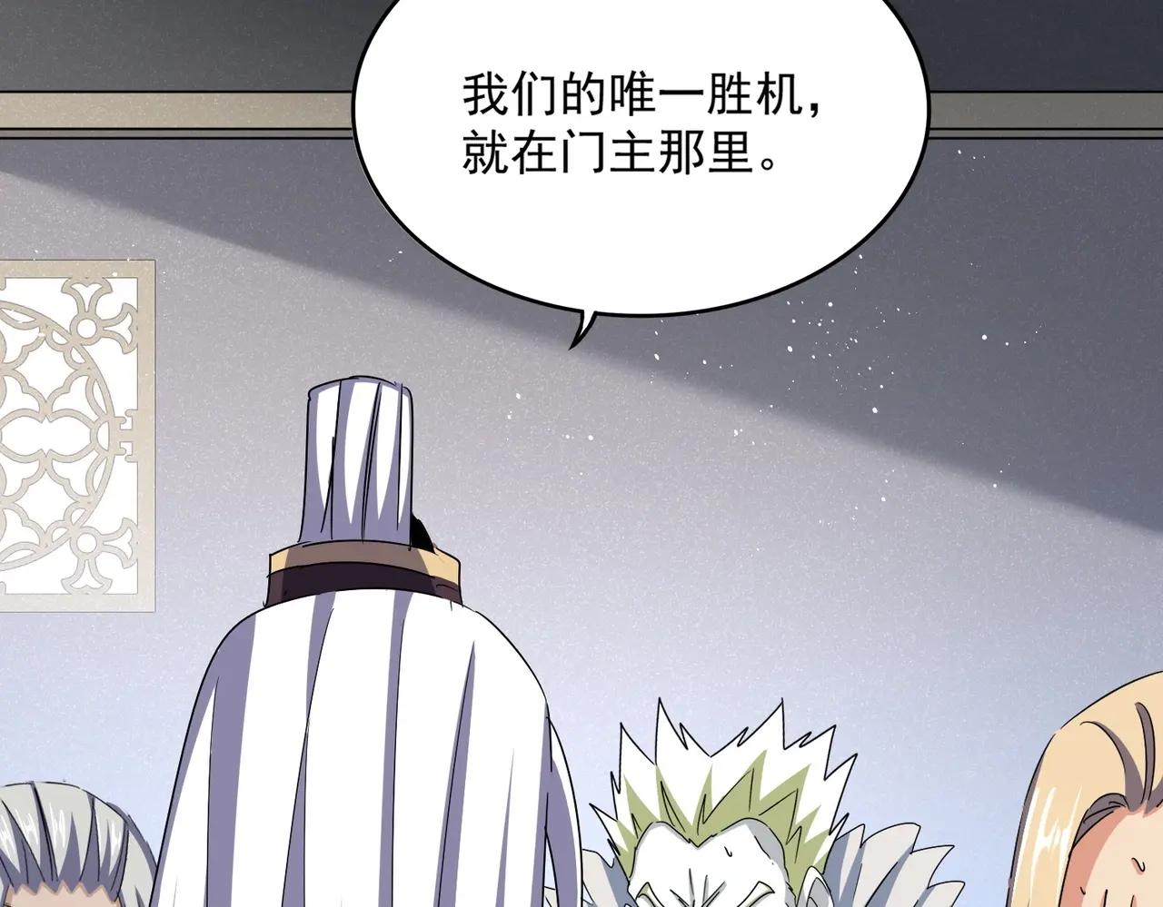 第486话 活捉冷无常！ 第83页