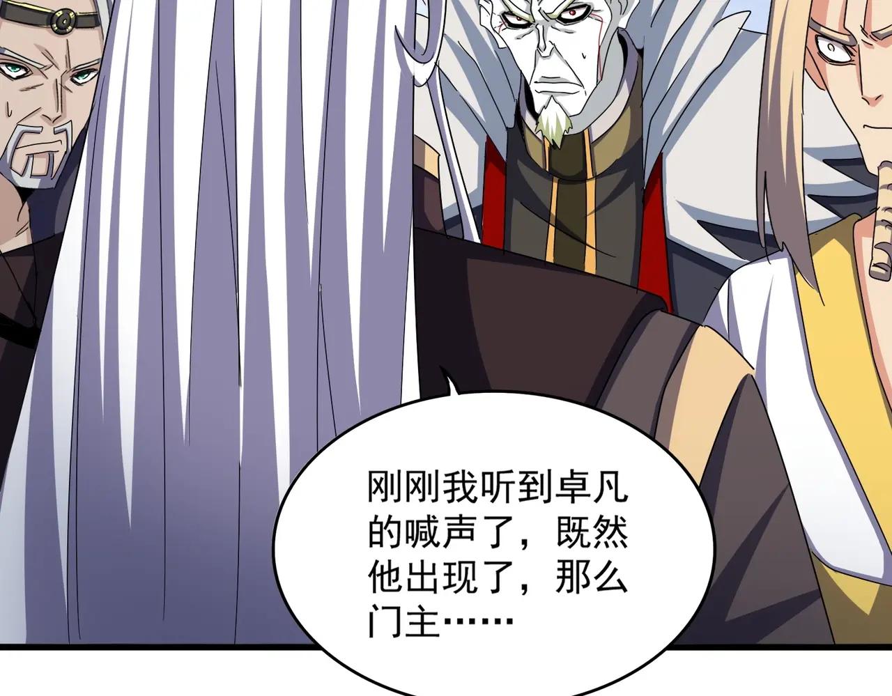 第486话 活捉冷无常！ 第84页