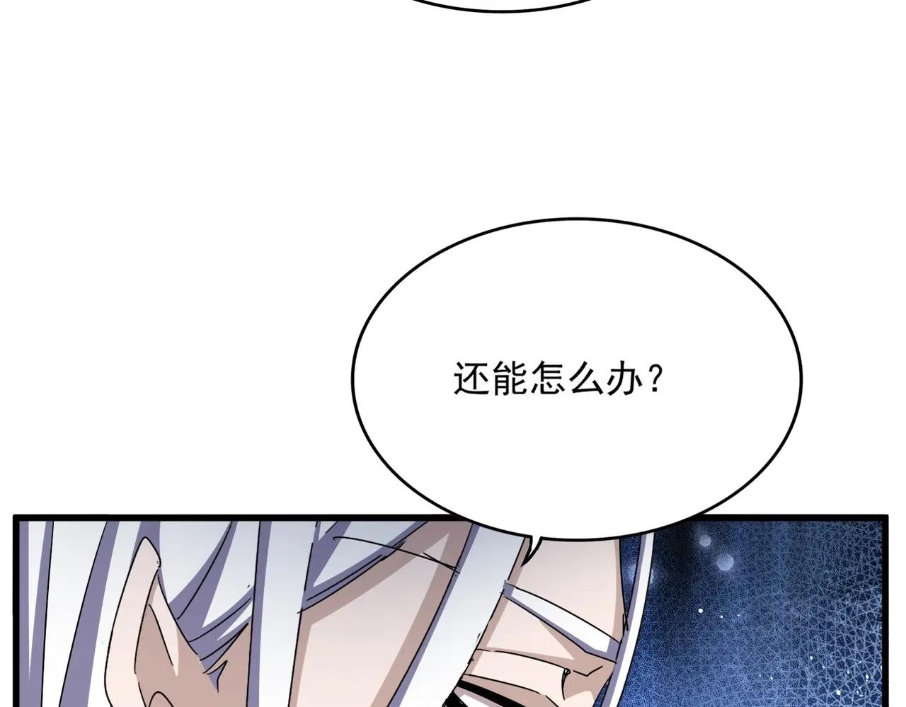 第486话 活捉冷无常！ 第85页