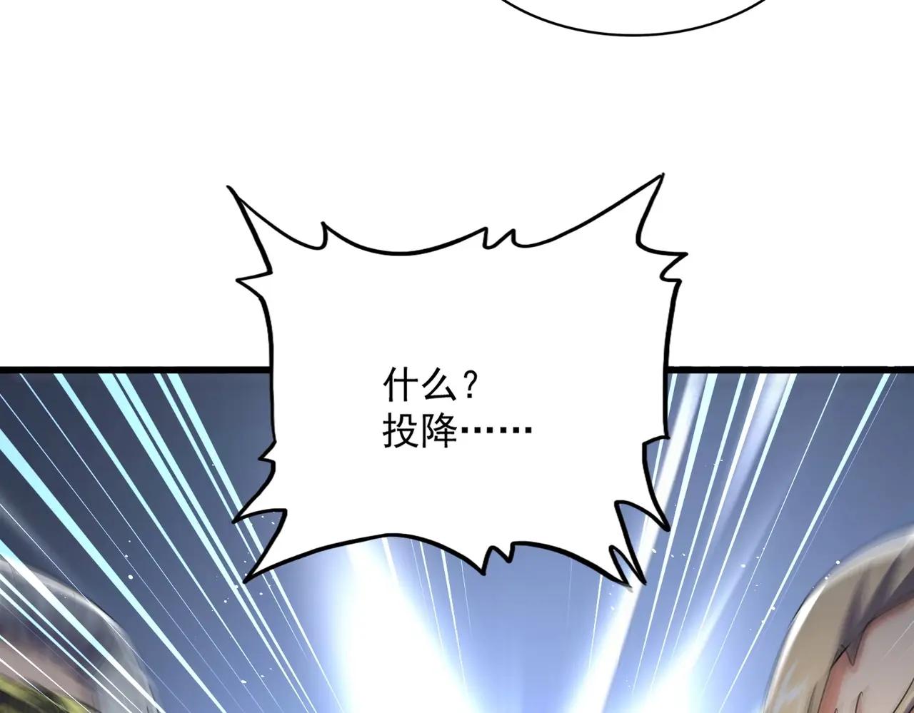 第486话 活捉冷无常！ 第87页