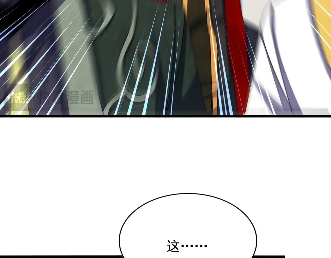 第486话 活捉冷无常！ 第89页