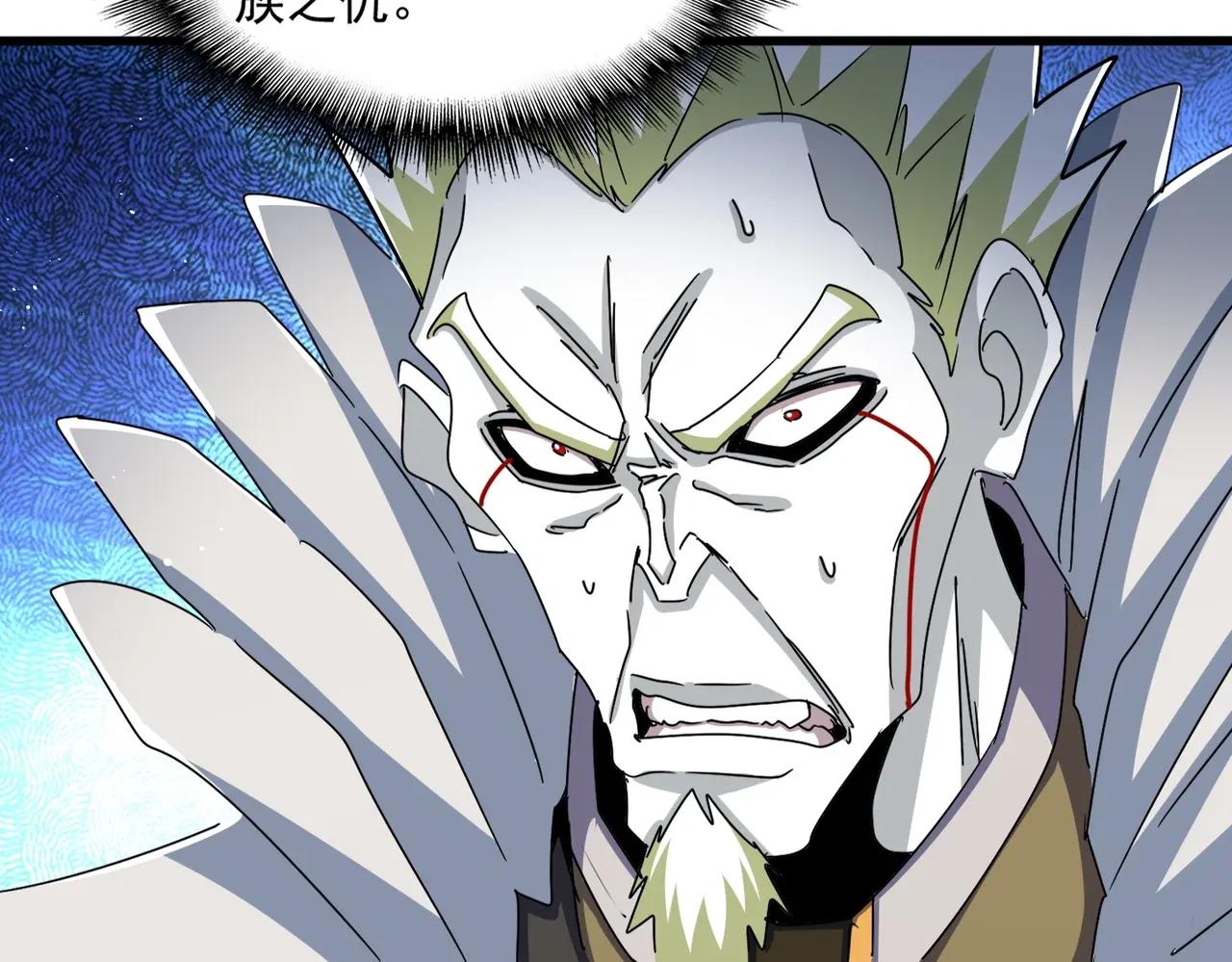 第486话 活捉冷无常！ 第94页