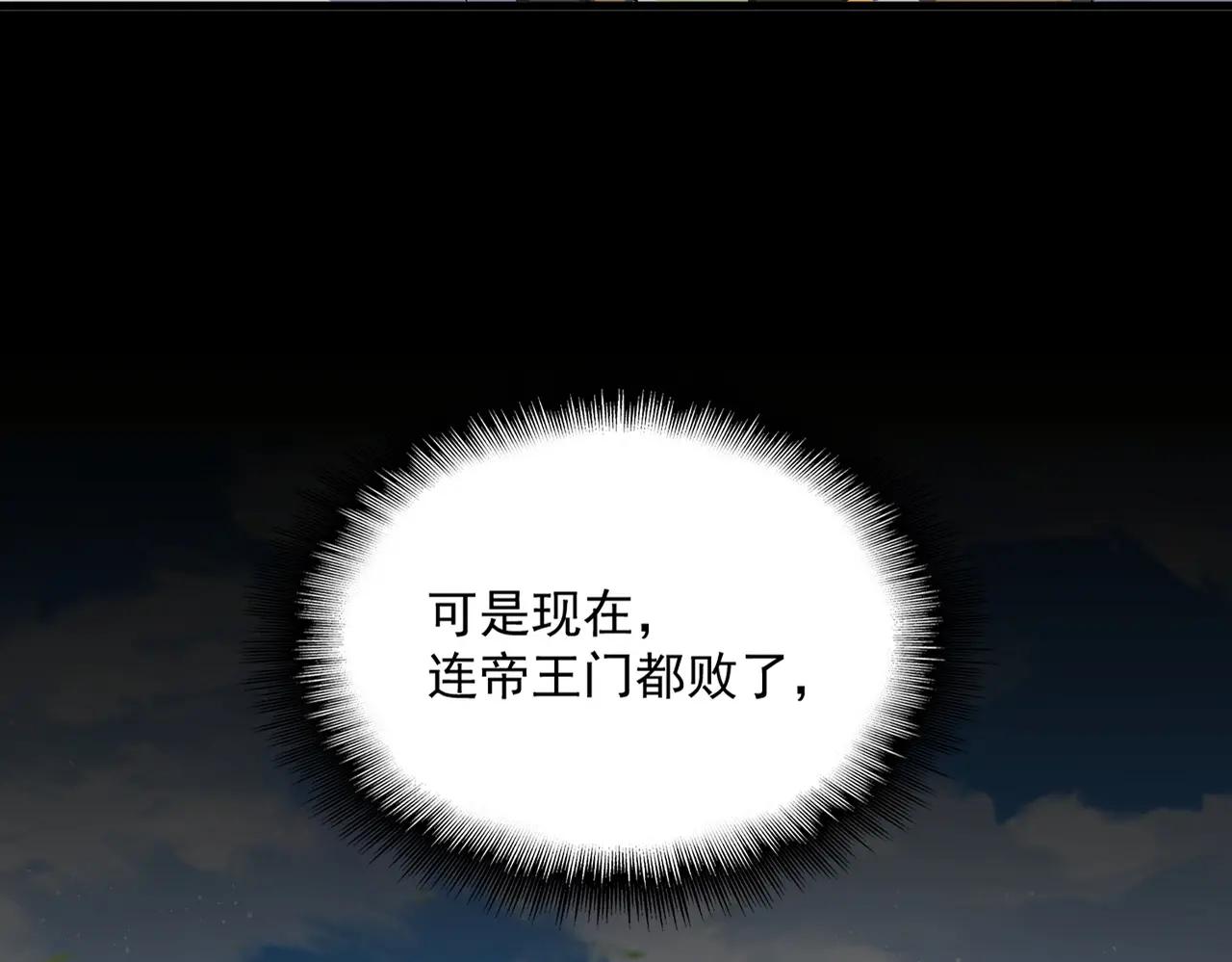 第486话 活捉冷无常！ 第95页