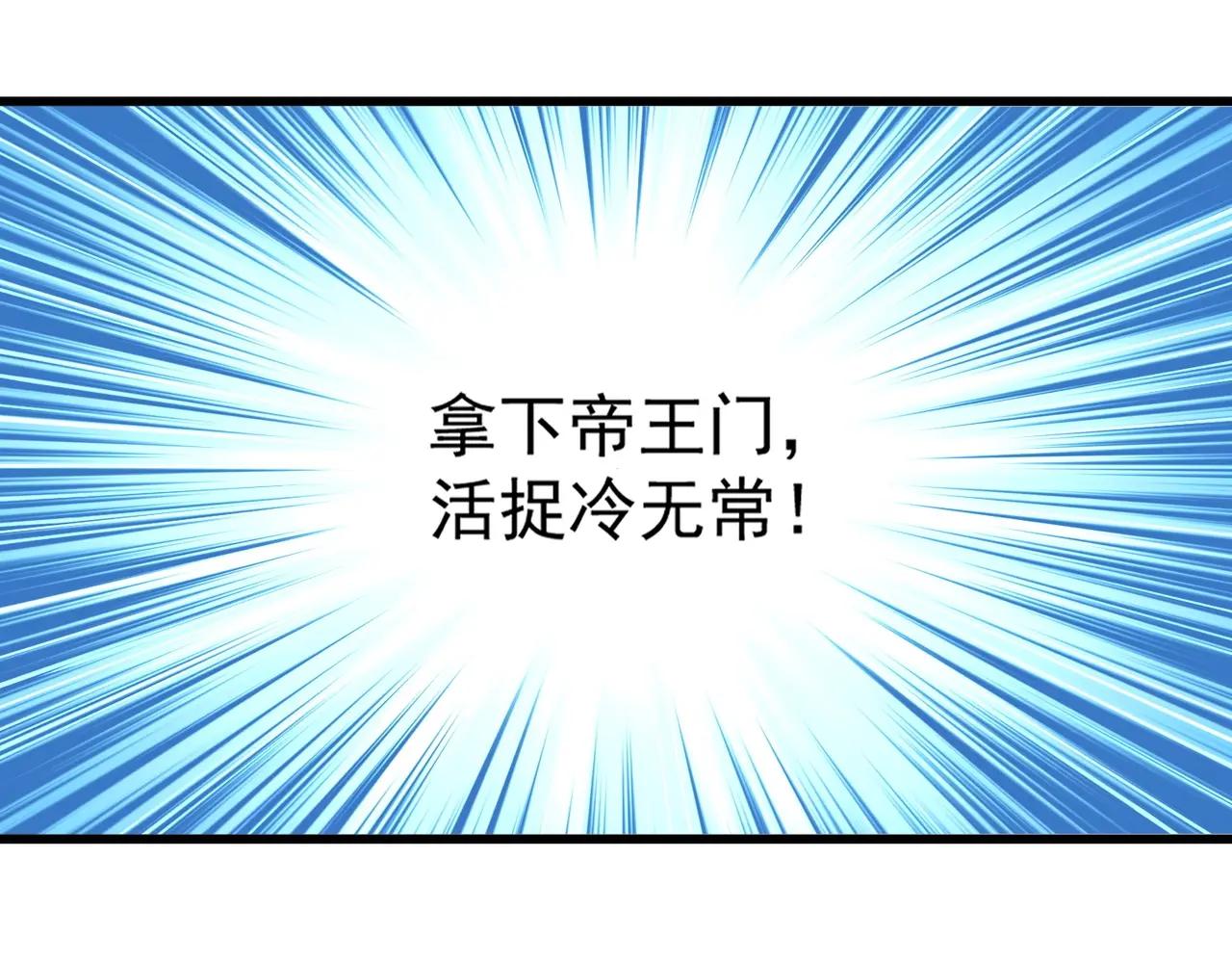 第486话 活捉冷无常！ 第104页