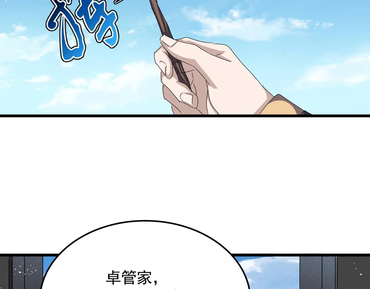 第486话 活捉冷无常！ 第114页