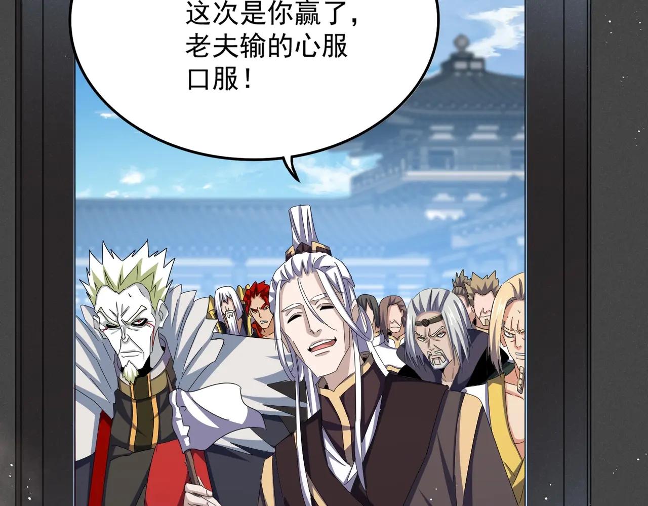 第486话 活捉冷无常！ 第115页