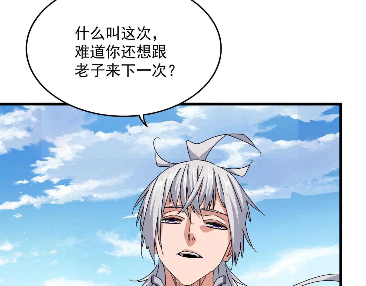 第486话 活捉冷无常！ 第117页