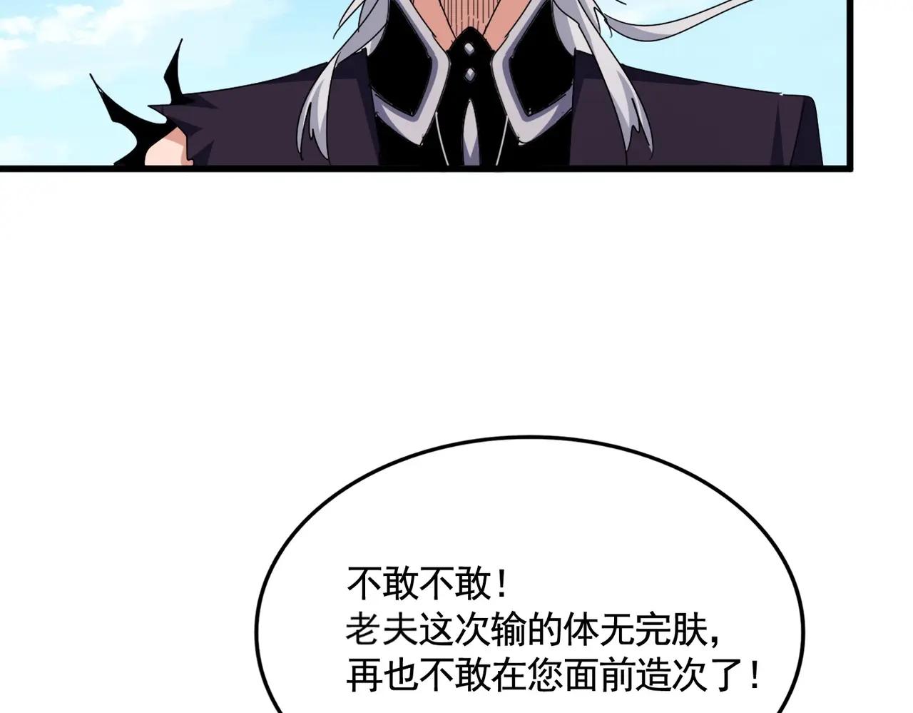 第486话 活捉冷无常！ 第118页